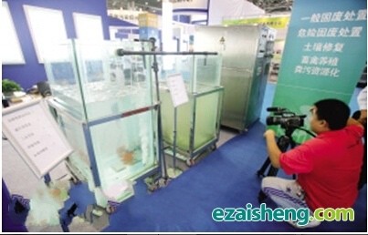 环保新技术亮相天津环保交流会(图1)