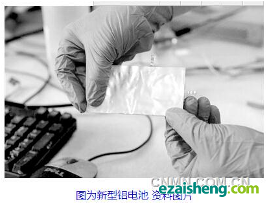 铝电池研究取得突破冲电只需一分钟(图1)