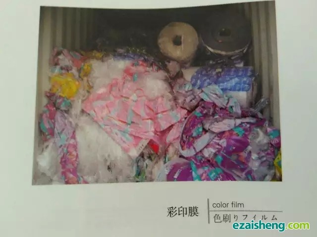 可进口的废塑料鉴定(图1)