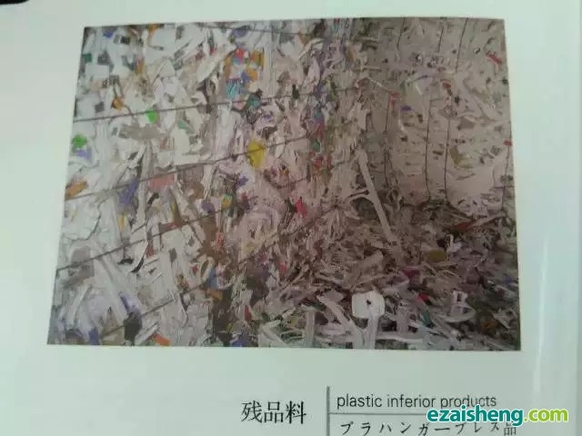 可进口的废塑料鉴定(图2)