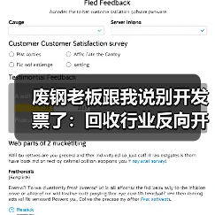 废钢老板跟我说别开发票了:回收行业反向开票政策到底怎么用(图1) 废钢老板跟我说别开发票了:回收行业反向开票政策到底怎么用(图1)
