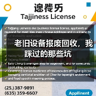 老旧设备报废回收,我踩过的那些坑(图2) 老旧设备报废回收,我踩过的那些坑(图2)