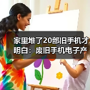 家里堆了20部旧手机才明白:废旧手机电子产品回收的水到底有多深(图2) 家里堆了20部旧手机才明白:废旧手机电子产品回收的水到底有多深(图2)