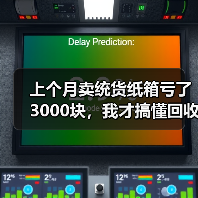 上个月卖统货纸箱亏了3000块，我才搞懂回收价格的门道（图3）