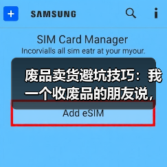 废品卖货避坑技巧:我一个收废品的朋友说,这4个坑90%的人躲不过(图1) 废品卖货避坑技巧:我一个收废品的朋友说,这4个坑90%的人躲不过(图1)