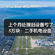 上个月处理旧设备亏了3万块：二手机电设备回收的5个坑（图2）