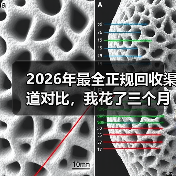 2026年最全正规回收渠道对比,我花了三个月实测(图3) 2026年最全正规回收渠道对比,我花了三个月实测(图3)