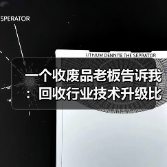一个收废品老板告诉我：回收行业技术升级比他想象中快10倍（图3）