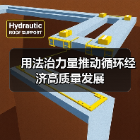 用法治力量推动循环经济高质量发展(图3) 用法治力量推动循环经济高质量发展(图3)