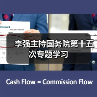 李强主持国务院第十五次专题学习(图2) 李强主持国务院第十五次专题学习(图2)