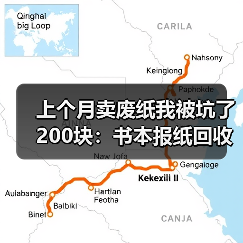 上个月卖废纸我被坑了200块：书本报纸回收最新价到底多少（图4）