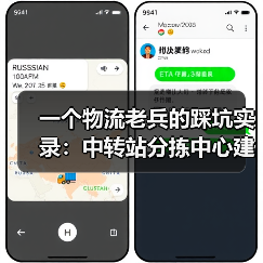 一个物流老兵的踩坑实录：中转站分拣中心建设（图4）