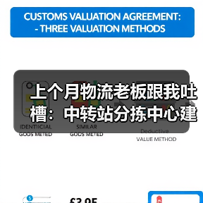 上个月物流老板跟我吐槽:中转站分拣中心建设踩了3个坑(图2) 上个月物流老板跟我吐槽:中转站分拣中心建设踩了3个坑(图2)