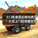 上门收废品总被放鸽子？社区上门回收服务到底该怎么选（图2）