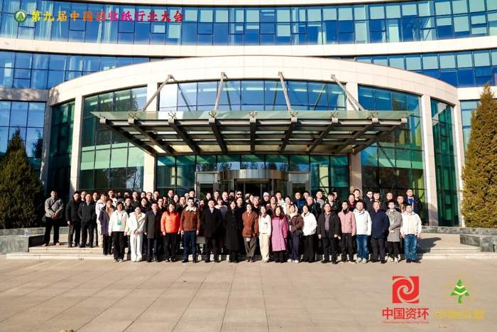 数智重构回收生态 绿色赋能产业循环——第九届中国回收纸行业大会在天津召开(图29) 19956813238172426248abe4be7d00afe954273cc15700e1b78_w700d1q75cms_by=cms_fixed_width.jpg