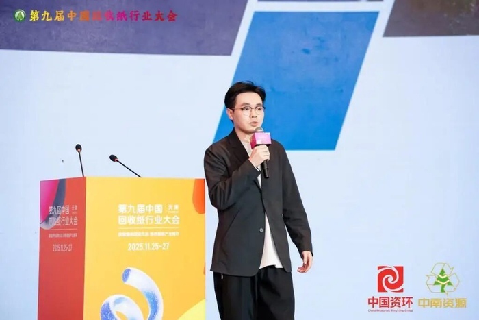 数智重构回收生态 绿色赋能产业循环——第九届中国回收纸行业大会在天津召开(图12) 19956797665350819842666e77845416b30f7325a66392d12fc_w700d1q75cms_by=cms_fixed_width.jpg
