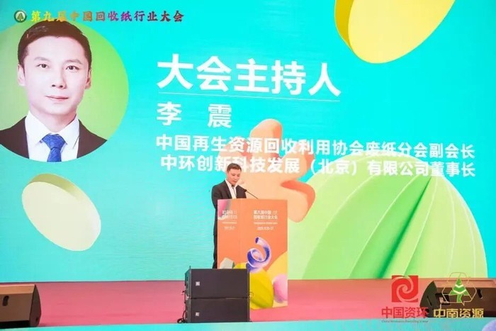 数智重构回收生态 绿色赋能产业循环——第九届中国回收纸行业大会在天津召开(图23) 1995680584113983488b6bc8f72e3f1d19fc2c2d860dbccd401_w700d1q75cms_by=cms_fixed_width.jpg