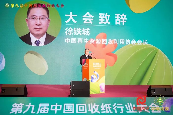 数智重构回收生态 绿色赋能产业循环——第九届中国回收纸行业大会在天津召开(图2) 1995679163012485120763e7d47cc00d9e8a256b6ca39742713_w700d1q75cms_by=cms_fixed_width.jpg